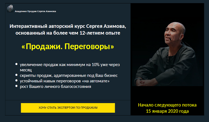 Сергей Азимов Сергей Азимов