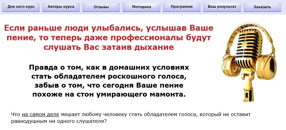 Ключи от голоса Ключи от голоса
